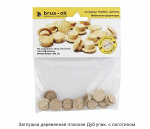 Заглушка деревянная плоская Дуб / упак.логотип