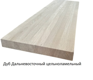 Мебельный щит Дуб цельноламельный 40мм.
