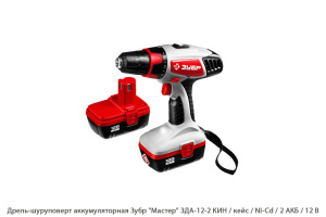 Дрель-шуруповерт аккумуляторная Зубр Мастер ЗДА-12-2 КИН / NI-Cd / 12 В / 2 АКБ  / кейс