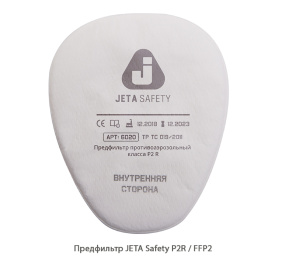 Фильтр противаэрозольный JETA Safety P2R / FFP2
