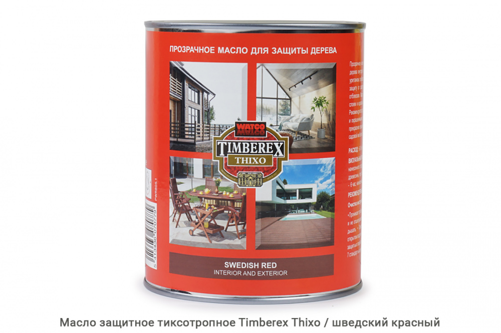 Масло защитное тиксотропное Timberex Thixo / swedish red / шведский красный