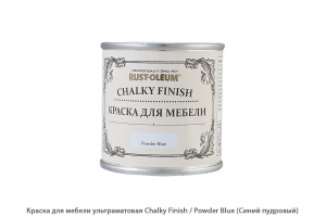 Краска для мебели ультраматовая Chalky Finish / Powder Blue (Синий пудровый)