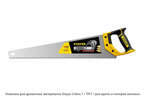 Ножовка для древесных материалов Stayer Cobra 7 / TPI7 / рез вдоль и поперек волокон