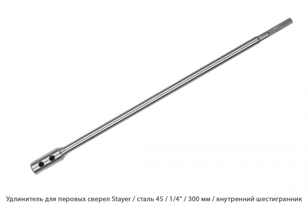 Удлинитель для перовых сверел Stayer / внутренний шестигранник