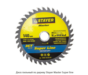 Диск пильный по дереву Stayer Master Super line
