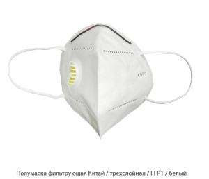 Полумаска фильтрующая Китай / FFP1 / трехслойная / белая