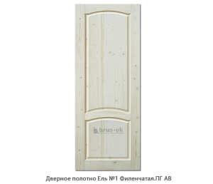 Дверное полотно Ель межкомнатное №1 Филенчатая.ПГ АВ / без отделки