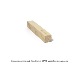 Брусок Ель/Сосна 30мм.