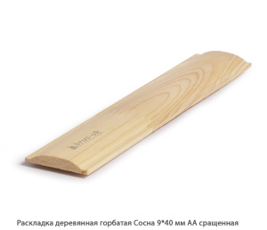 Раскладка деревянная Сосна АА сращенная / горбатая