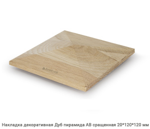Накладка декоративная Дуб АВ сращенная / пирамидка