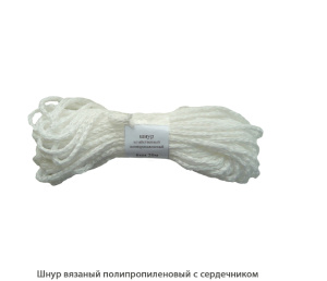 Шнур вязаный полипропиленовый с сердечником Сибин / white / белый