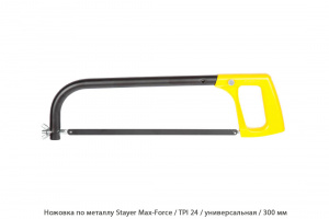 Ножовка по металлу Stayer Max-Force / TPI24 / универсальная