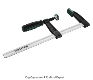 Струбцина винтовая Kraftool Optimum Line Expert / тип F