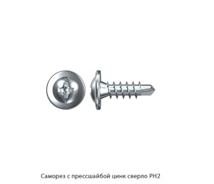 Саморез с прессшайбой white / белый сверло