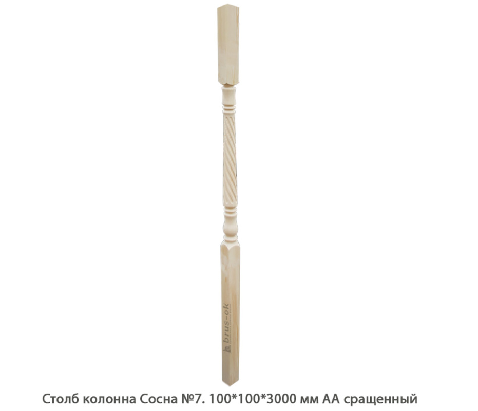 Столб колонна Сосна АА сращенный / №7 Столб колонна Сосна АА сращенный / №7