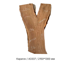 Слэб Карагач цельн.массив нешлифованный №А3337 / 75 * 750/760/1300 * 2150 мм Слэб Карагач цельн.массив нешлифованный №А3337 / 75 * 750/760/1300 * 2150 мм