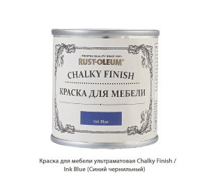 Краска для мебели ультраматовая Chalky Finish / Ink Blue (Синий чернильный)