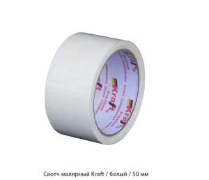 Скотч малярный Kraft / white / белый