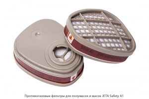 Противогазовый фильтр для полумасок и масок JETA Safety A1