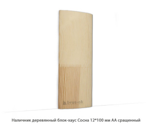 Наличник деревянный Сосна АА сращенный / блок-хаус