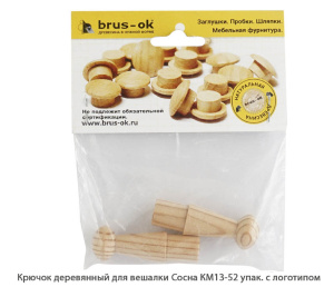 Крючок деревянный для вешалки Сосна / КМ13-52 / упак.2 шт логотип