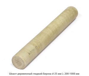 Шканты мебельные гладкий Береза цельн.массив