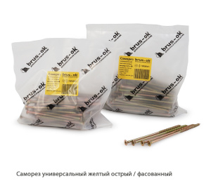 Саморез универсальный желтый острый / фасованный