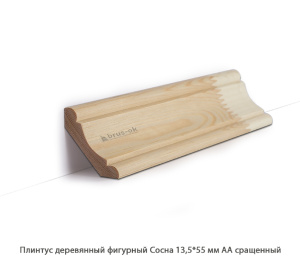 Плинтус деревянный Сосна АА сращенный / фигурный