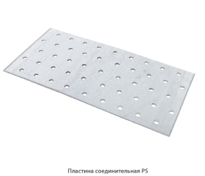 Пластина соединительная PS