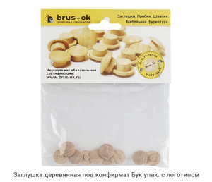 Заглушка деревянная под конфирмат Бук / упак.логотип
