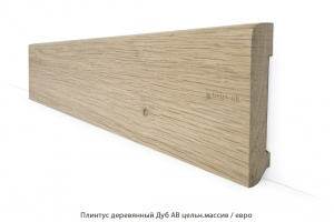 Плинтус деревянный Дуб АВ цельн.массив / евро