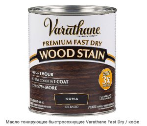 Масло тонирующее быстросохнущее Varathane Fast Dry / кофе