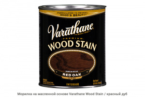 Морилка быстросохнущая Varathane Wood Stain / красный дуб