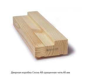 Дверная коробка Сосна АВ сращенная / четв.40 мм / без отделки