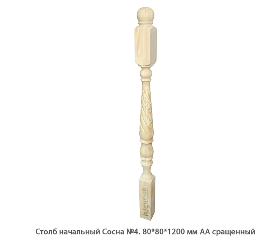 Столб начальный Сосна АА сращенный / №4 Столб начальный Сосна АА сращенный / №4