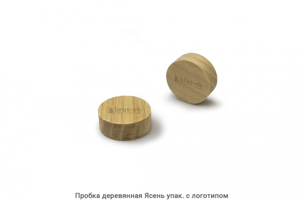Пробка деревянная Ясень / упак.логотип