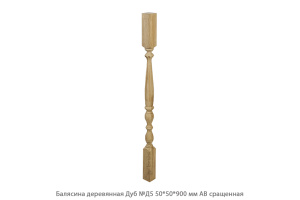 Балясина деревянная Дуб АВ сращенная / №Д5