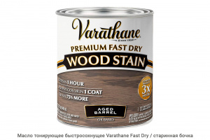 Масло тонирующее быстросохнущее Varathane Fast Dry / старинная бочка