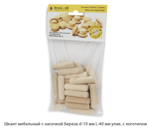 Шканты мебельные с насечкой Береза цельн.массив / упак.логотип