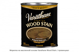 Морилка быстросохнущая Varathane Wood Stain / провинциал