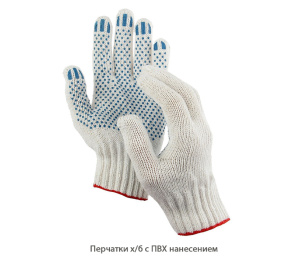 Перчатки х/б с ПВХ нанесением точки / белые