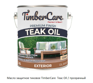 Масло защитное тиковое TimberCare  Teac Oil / прозрачный