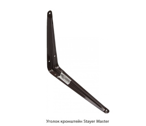Уголок кронштейн Stayer Master / коричневый