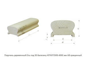 Поручень деревянный гладкий Ель АВ сращенный / под 50 балясину