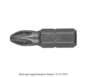 Бита для шуруповерта Stayer / PZ2