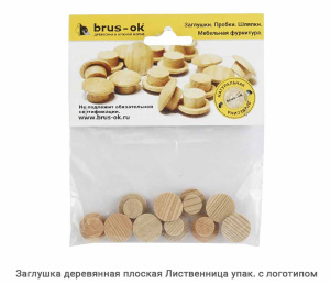 Заглушка деревянная плоская Лиственница / упак.логотип