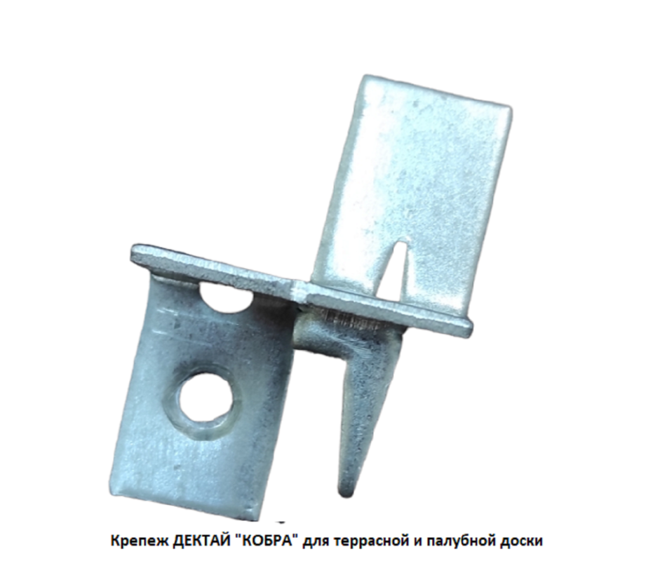 Крепеж ДЕКТАЙ "КОБРА" для террасной и палубной доски Крепеж ДЕКТАЙ "КОБРА" для террасной и палубной доски