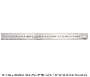 Линейка металлическая Stayer Professional / двухсторонняя шкала