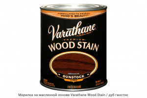 Морилка быстросохнущая Varathane Wood Stain / дуб гансток