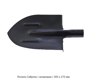 Лопата Сибртех / штыковая